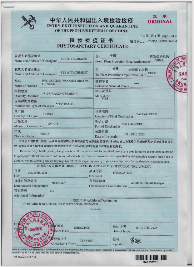 Certifications 6 Plant quarantine Certification for broomstick manufacturers