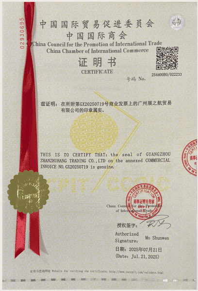 Certifications 4 CCPIT Certification for broomstick manufacturers